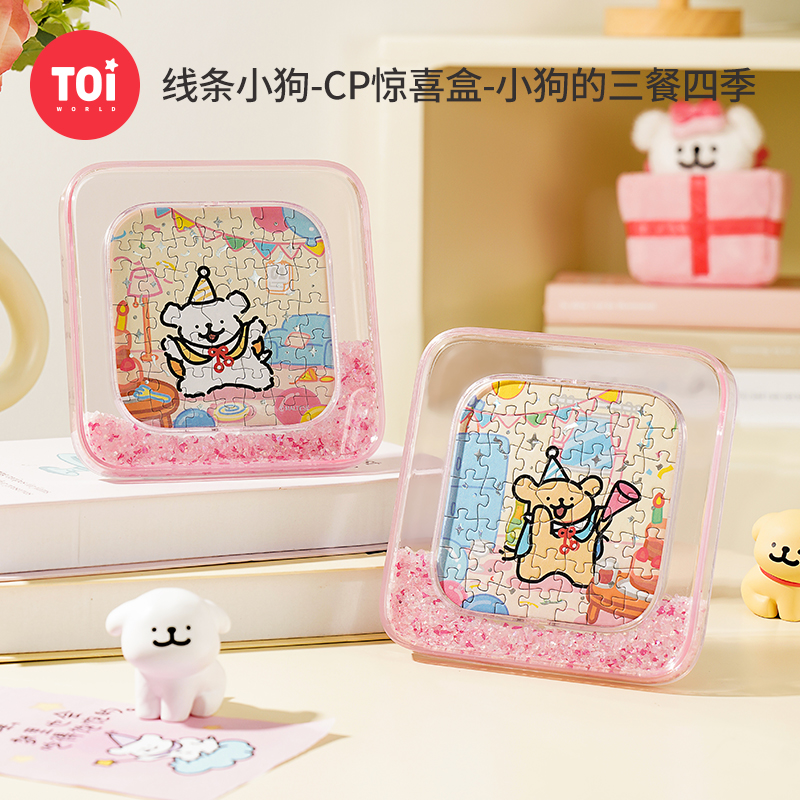 TOI图益拼图线条小狗DIY相框摆件