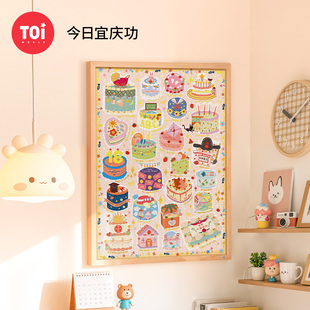 TOI图益拼图成人版1000片卡通生日蛋糕拼图diy生日礼物今日宜庆功
