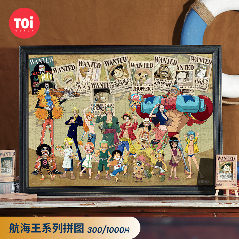 TOI图益潮玩航海贼王拼图1000片