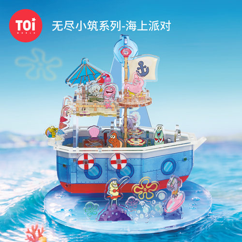 TOI图益3d立体拼图海绵宝宝比奇堡路人鱼海上派对周边摆件diy玩具