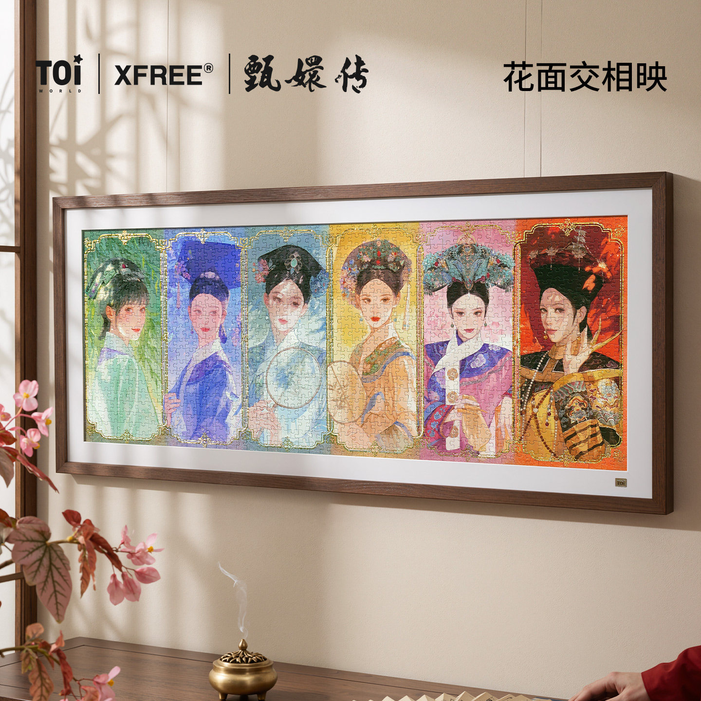 TOI图益拼图甄嬛传成人版1000片手工玩具烫金流沙古风花面交相映
