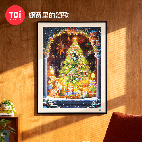 【预售】TOI图益拼图成人1000片减压diy玩具橱窗里的颂歌圣诞礼物