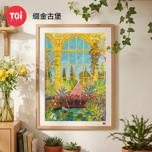 TOI图益拼图带框成人版500片治愈系手工diy玩具复古缀金古堡礼物