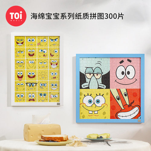 TOI图益海绵宝宝拼图成人300片