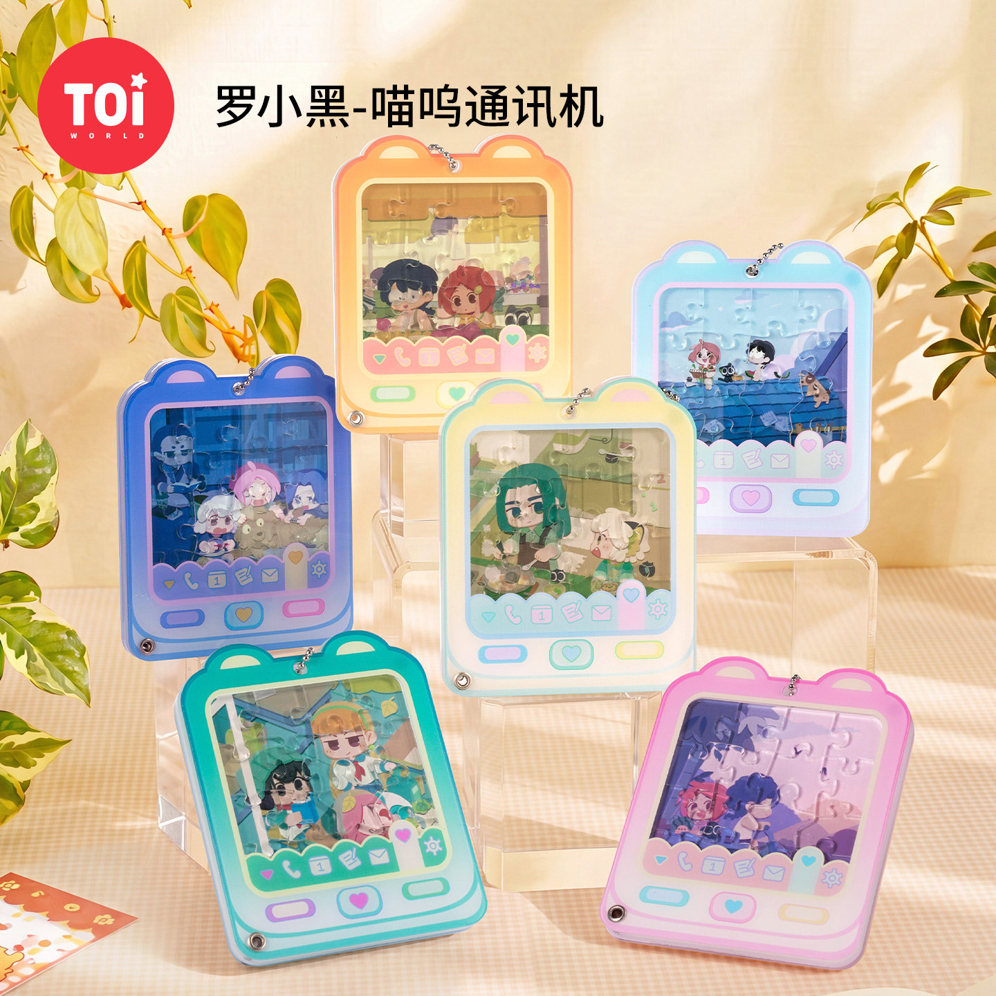TOI图益拼图罗小黑周边成人版手工diy玩具冰箱贴喵呜通讯机盲盒