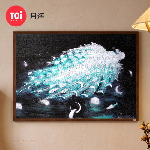 TOI图益拼图高级感成人版1000片星闪高颜值diy拼图挂墙装饰画月海
