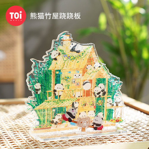 TOI图益亚克力异形拼图