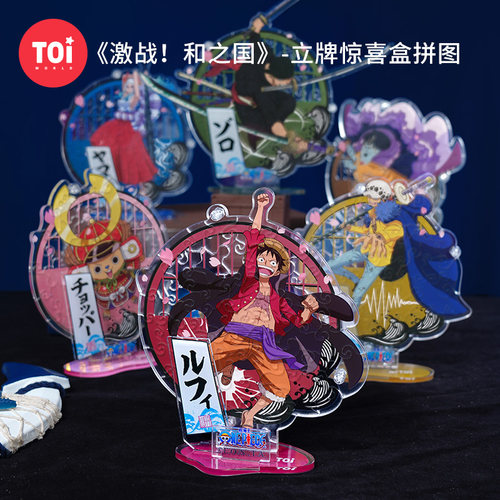 TOI图益潮玩航海王拼图成人