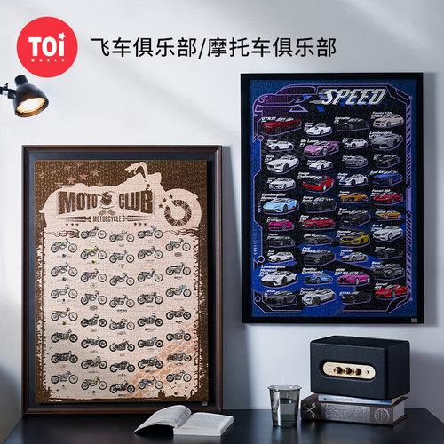 TOI图益平面拼图纸质拼图解闷