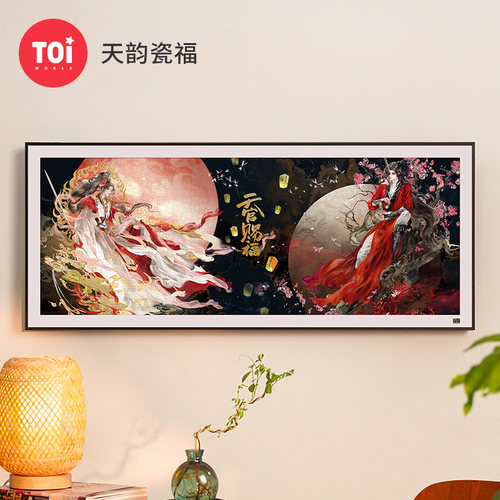 TOI图益天官赐福拼图成人版