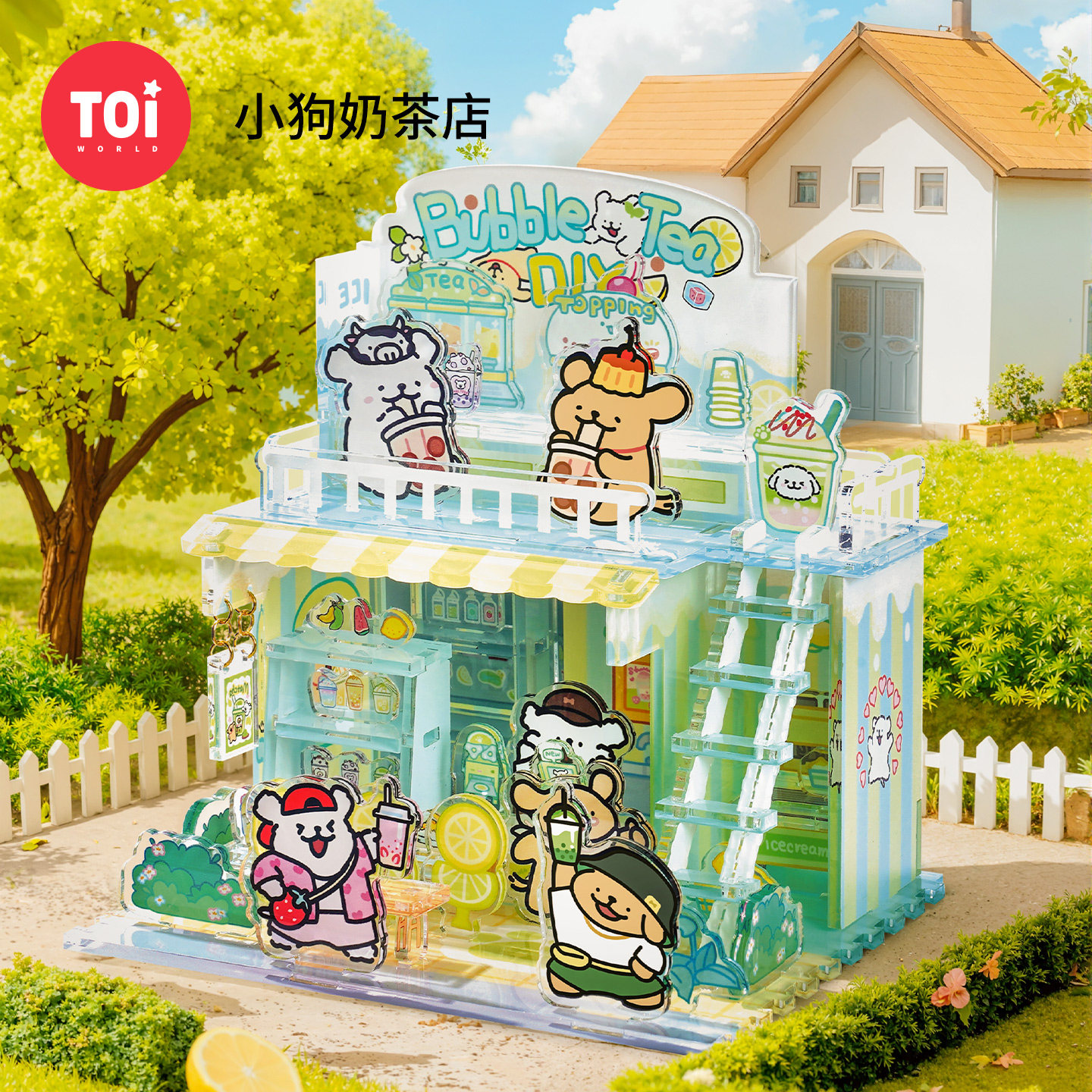 TOI图益3D立体拼图线条小狗手工diy拼插玩具摆件无尽小筑奶茶店,玩具/童车/益智/积木/模型,拼图/拼板,淘宝优惠券,粉丝福利购,淘宝优惠卷