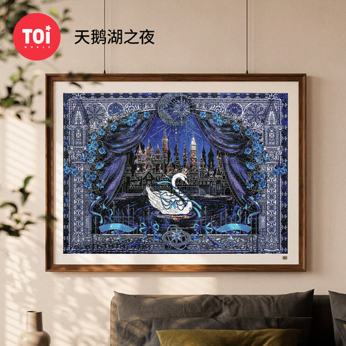 TOI图益拼图高级感成人版1000片高颜值天鹅湖之夜治愈系生日礼物