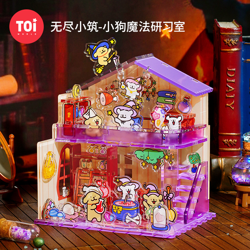 TOI图益拼图线条小狗无尽小筑