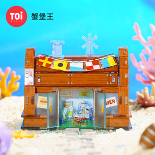 TOI图益拼图海绵宝宝成人版3d立体拼插模型手工diy玩具摆件蟹堡王