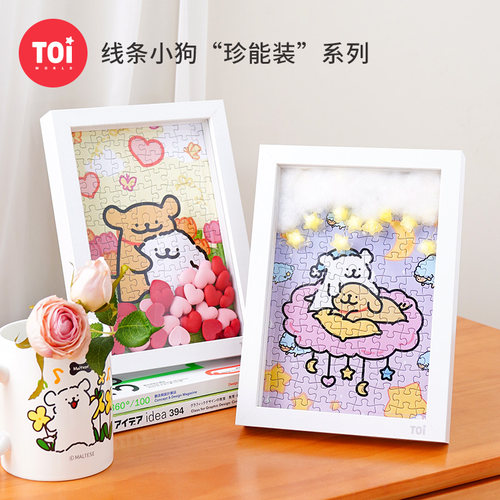 TOI图益线条小狗拼图创意摆件