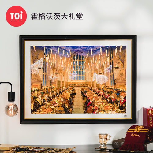 TOI图益拼图成人1000片哈利波特