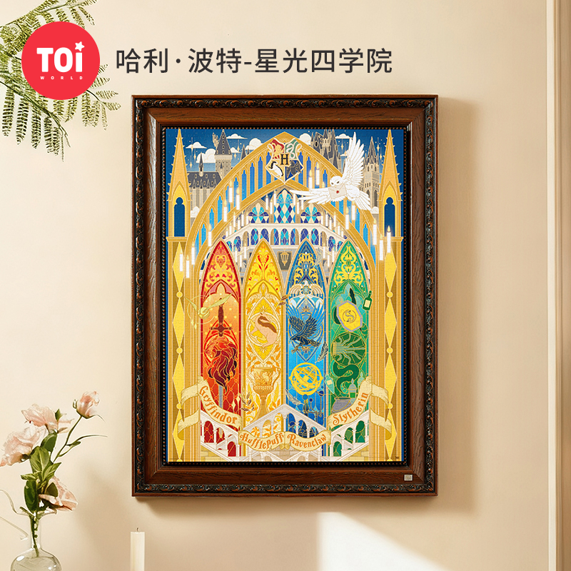 TOI图益哈利波特拼图正版周边