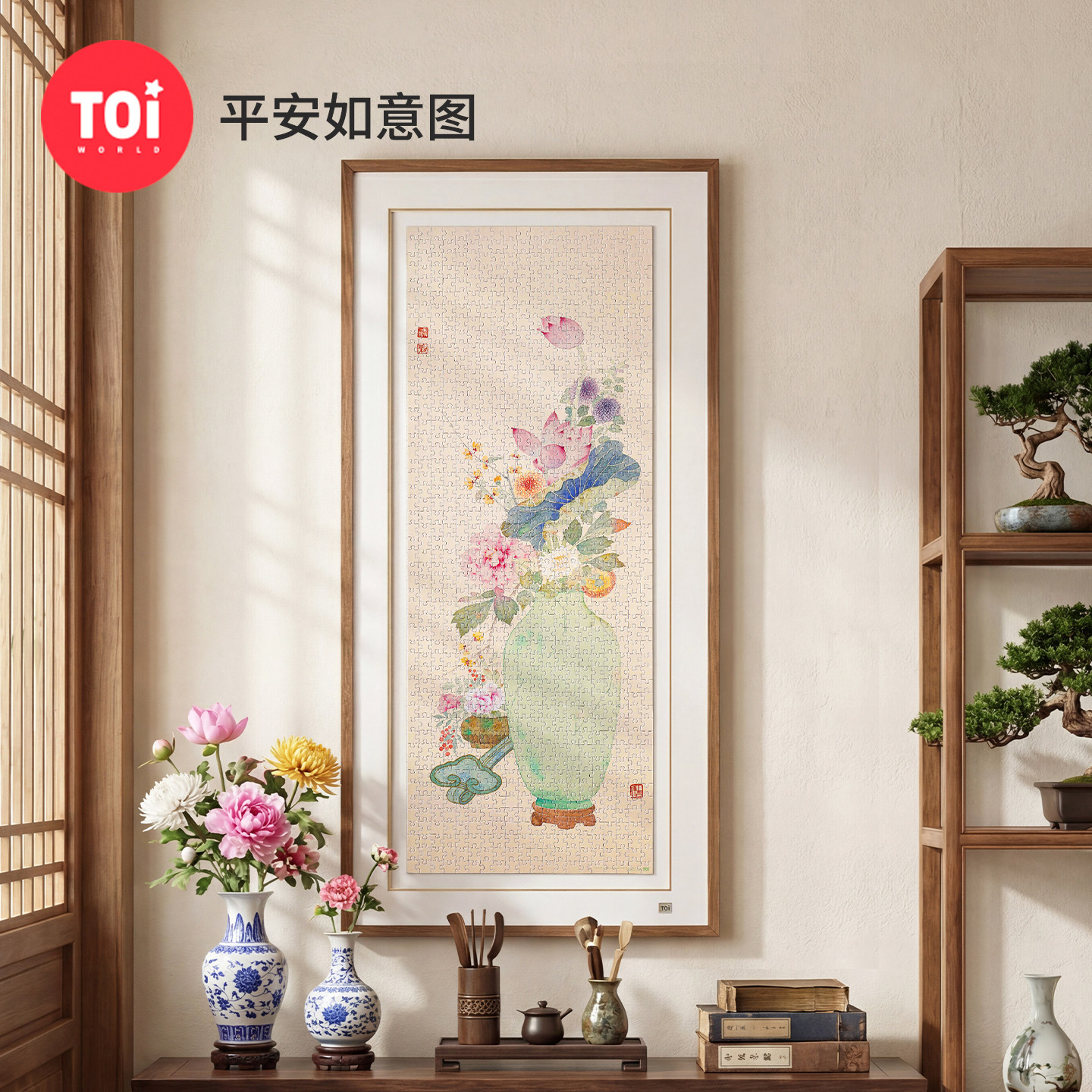 TOI图益拼图成人版1000片国画没骨法挂画手工diy玩具平安如意图
