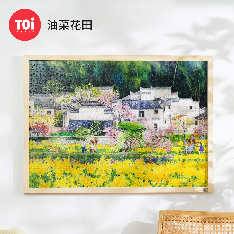 TOI图益潮玩拼图成人1000片玩具