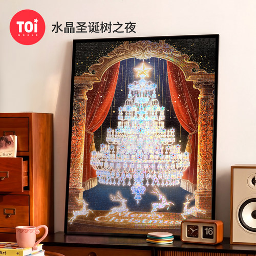TOI图益拼图高级感成人版1000片解闷手工玩具水晶圣诞树之夜礼物