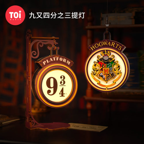 TOI图益潮玩哈利波特拼图