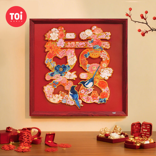 toi立体拼图新婚礼物结婚喜字