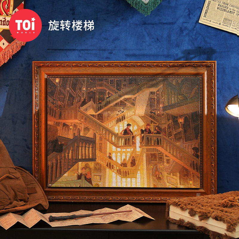 TOI图益拼图成人版1000片哈利波特解压高难度手工玩具旋转楼梯