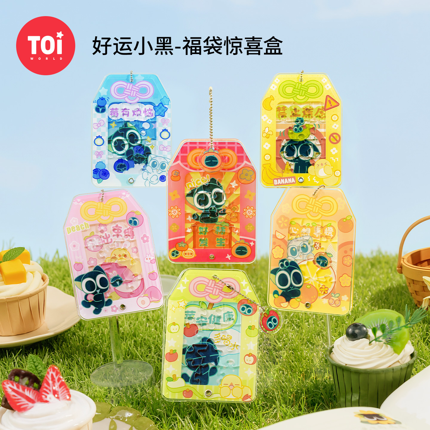 TOI图益拼图罗小黑战记福袋盲盒
