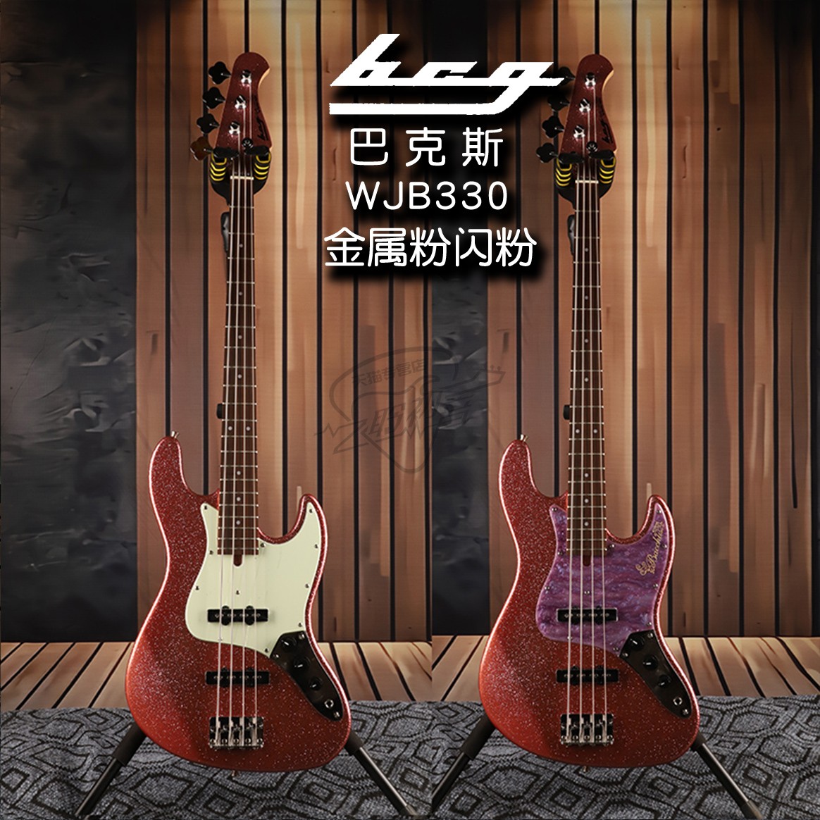 Bacchus巴克斯BCG初学者四弦WJB330 J型金属粉闪粉电贝司电贝斯