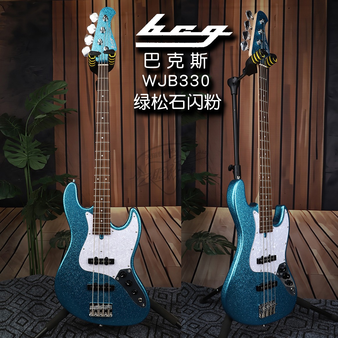 Bacchus巴克斯BCG初学者四弦WJ B330 J型绿松石闪粉电贝司电贝斯