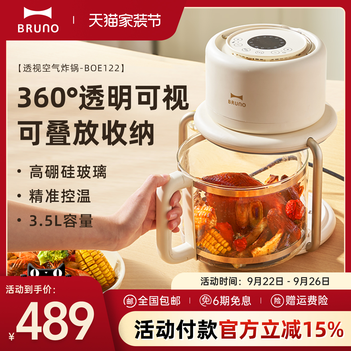 BRUNO空气炸锅家用可透视化电炸锅多功能一体免翻面炸锅烹饪机