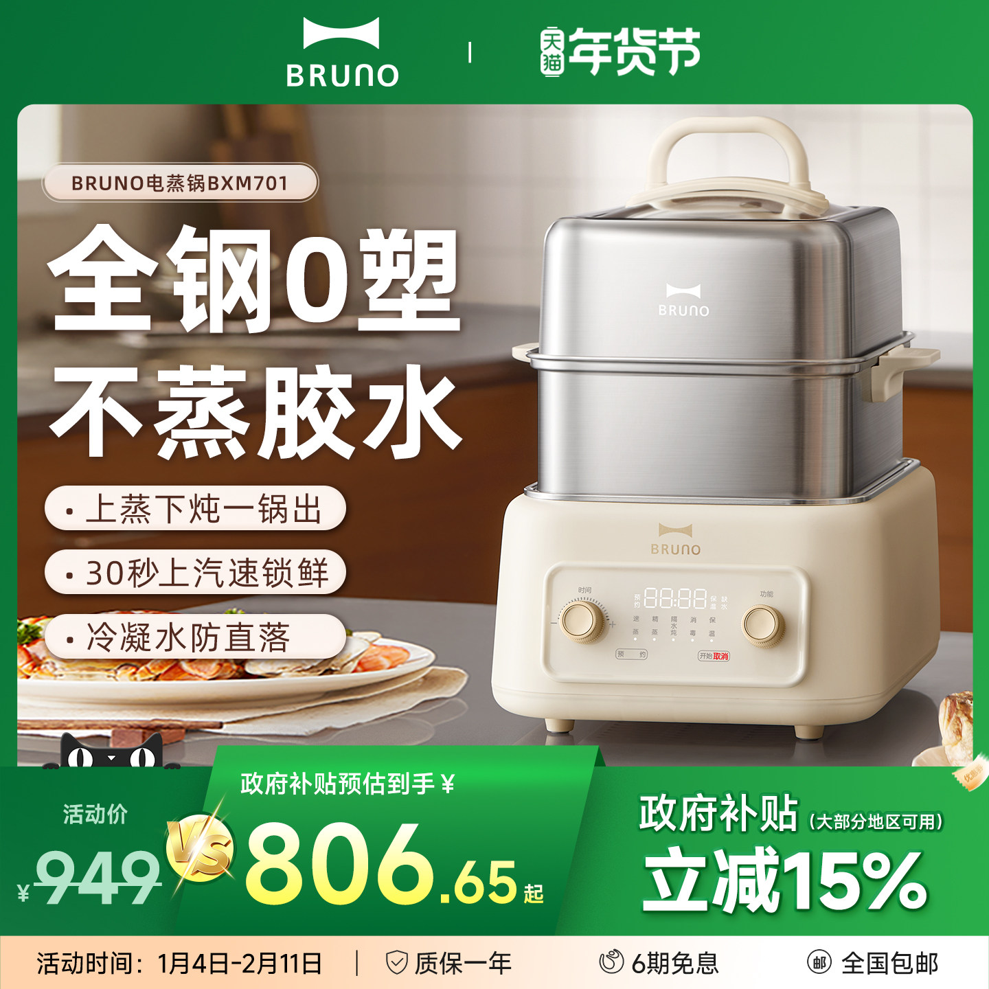 BRUNO全不锈钢电蒸锅蒸煮多功能一体锅早餐机家用多层大容量蒸箱