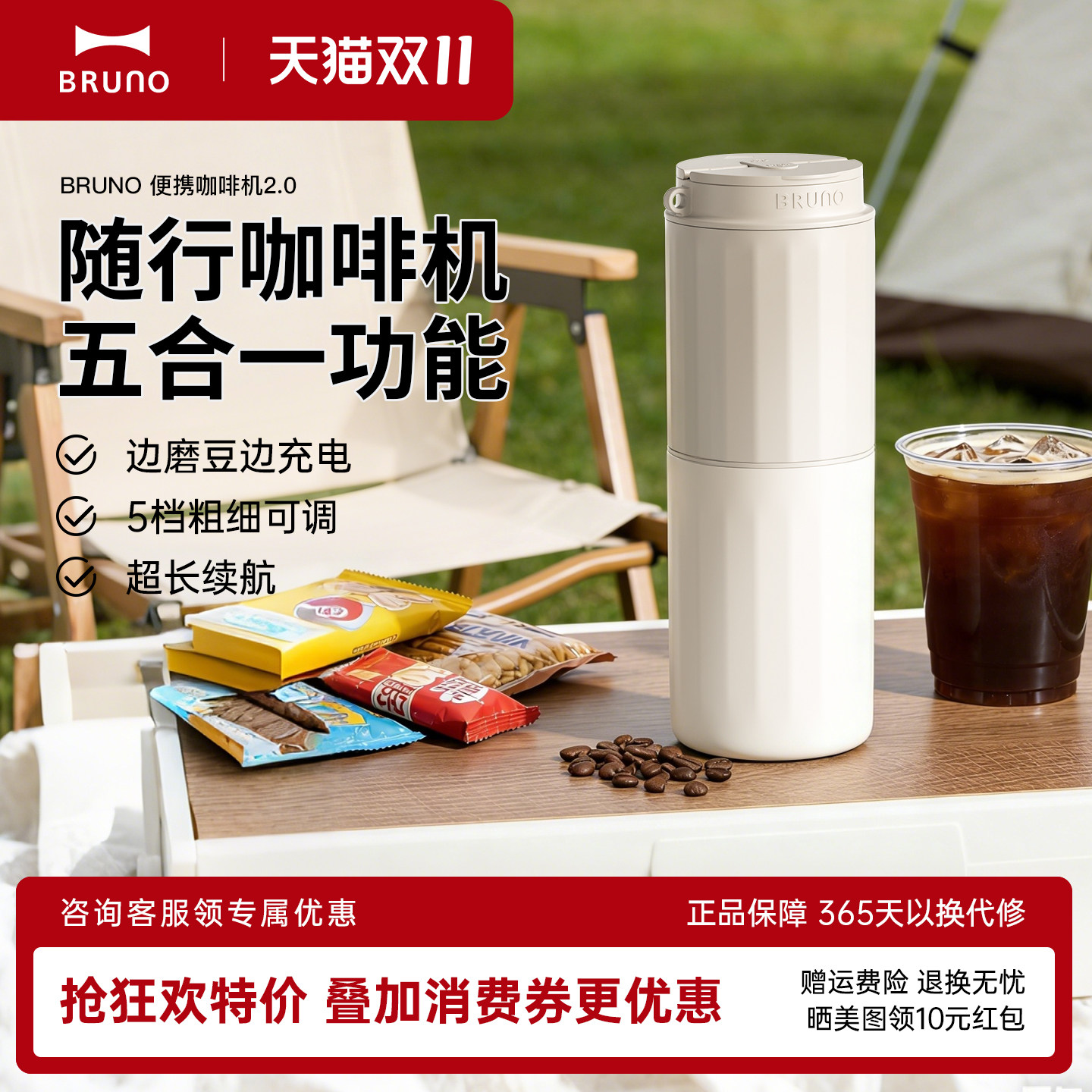BRUNO咖啡研磨杯2.0便携式咖啡机