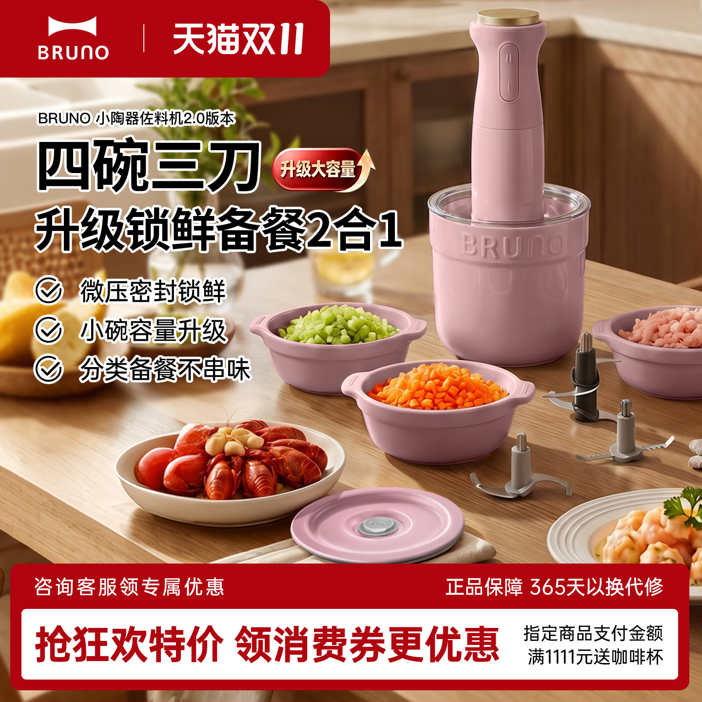 BRUNO佐料机2.0新款家用绞肉机