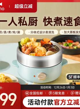 BRUNO小电煮锅电火锅多功能烤肉蒸锅304不锈钢一人食企鹅锅烹饪机