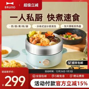 BRUNO小电煮锅电火锅多功能烤肉蒸锅304不锈钢一人食企鹅锅烹饪机