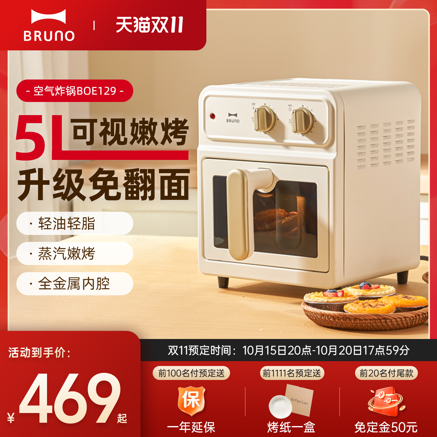 5L大容量 可视更放心