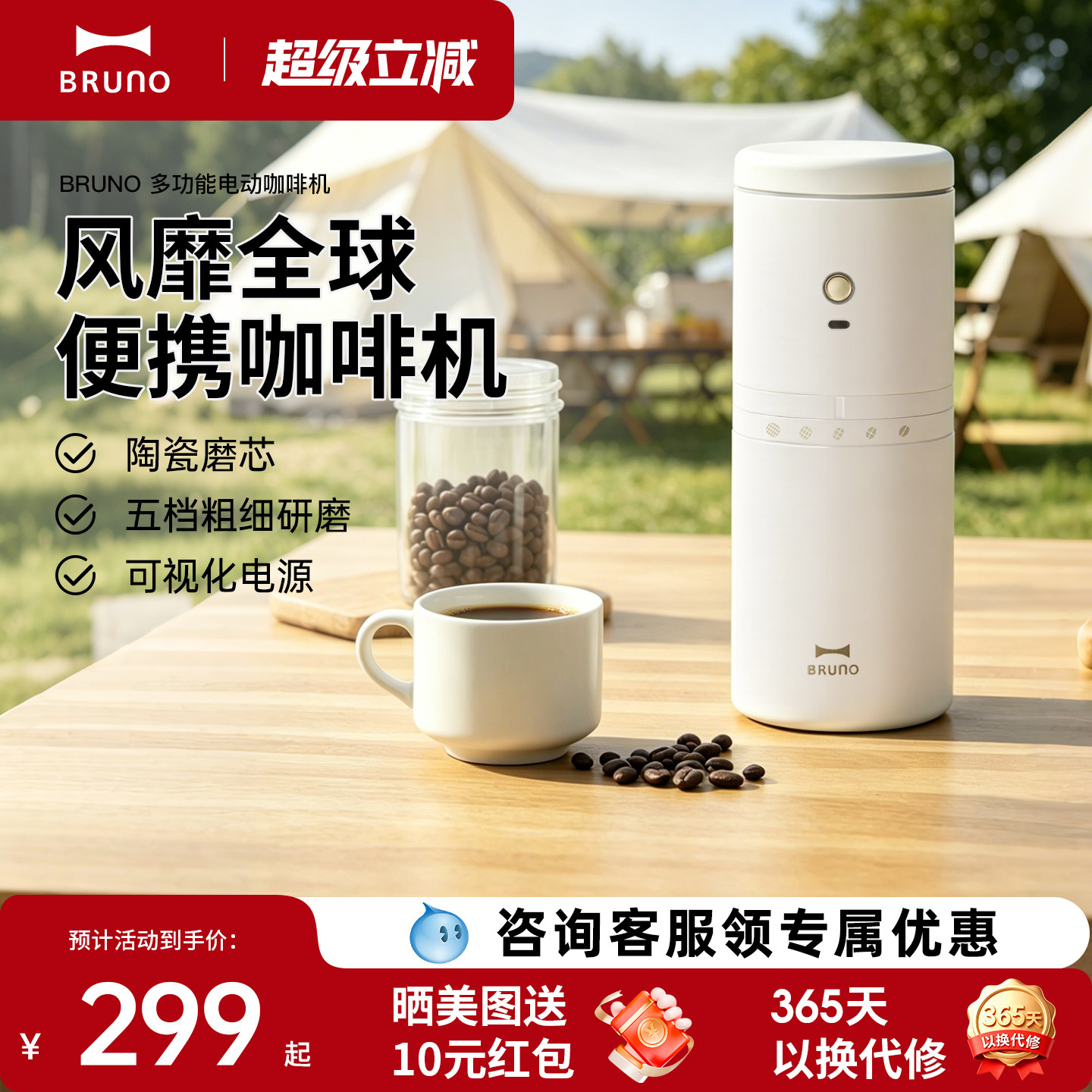 BRUNO二代便携式咖啡机五档粗细图片