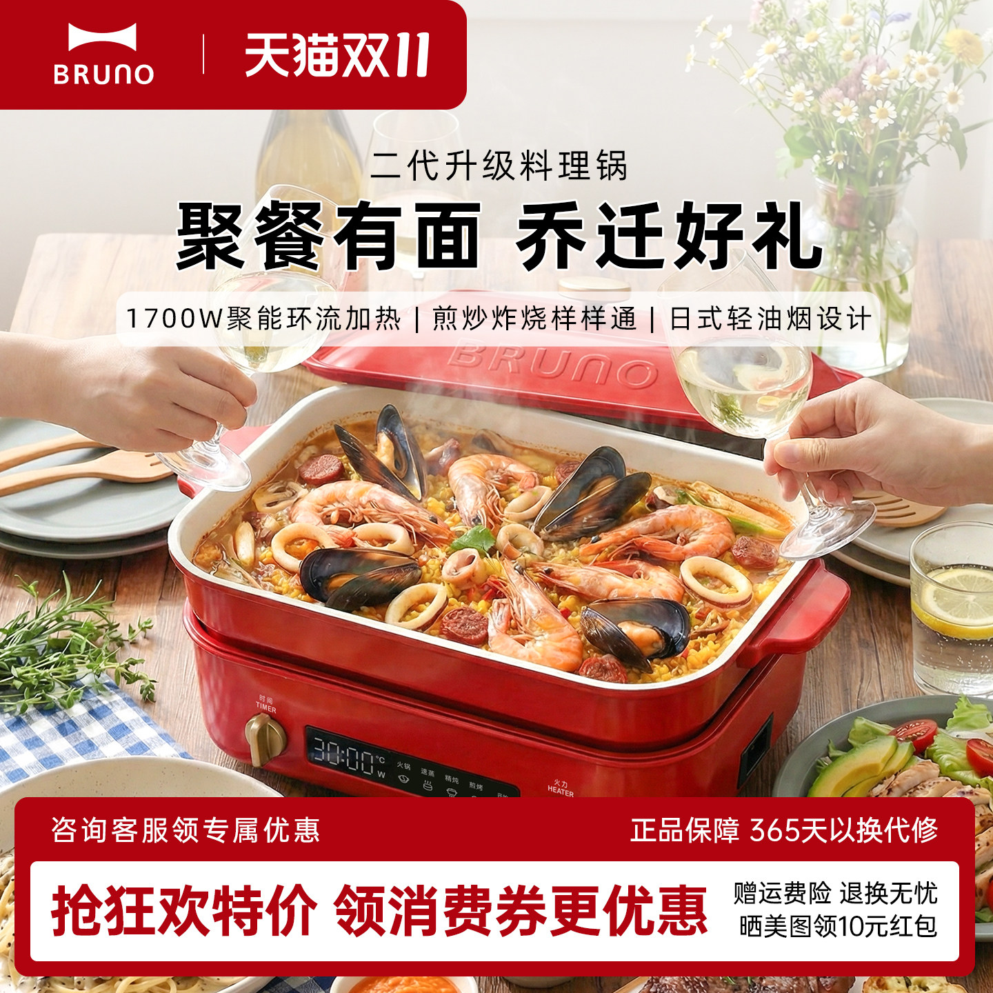 BRUNO二代多功能料理锅鸳鸯火锅蒸锅电烤肉锅乔迁礼物