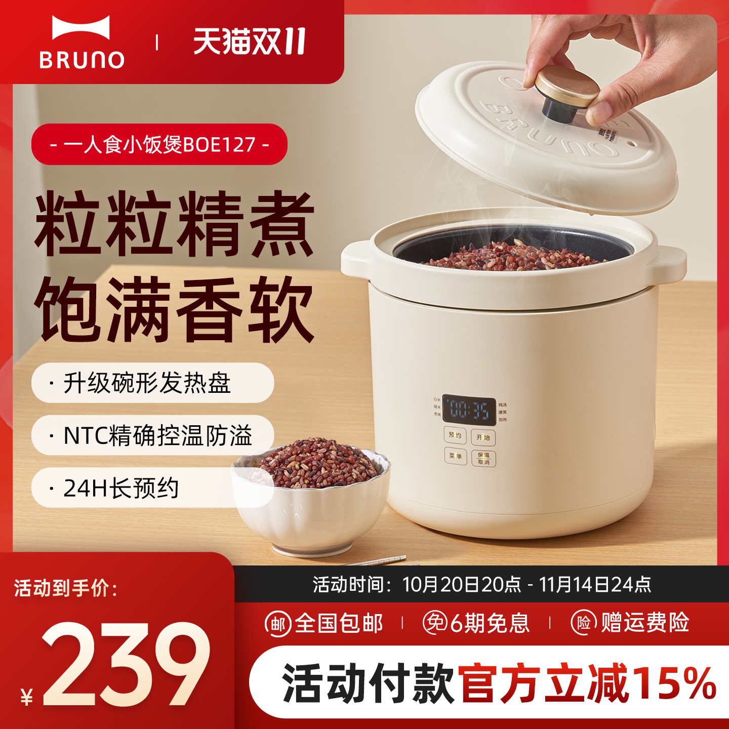 BRUNO第二代迷你小电饭煲1-2人家用多功能小型智能1.2L儿童电饭锅
