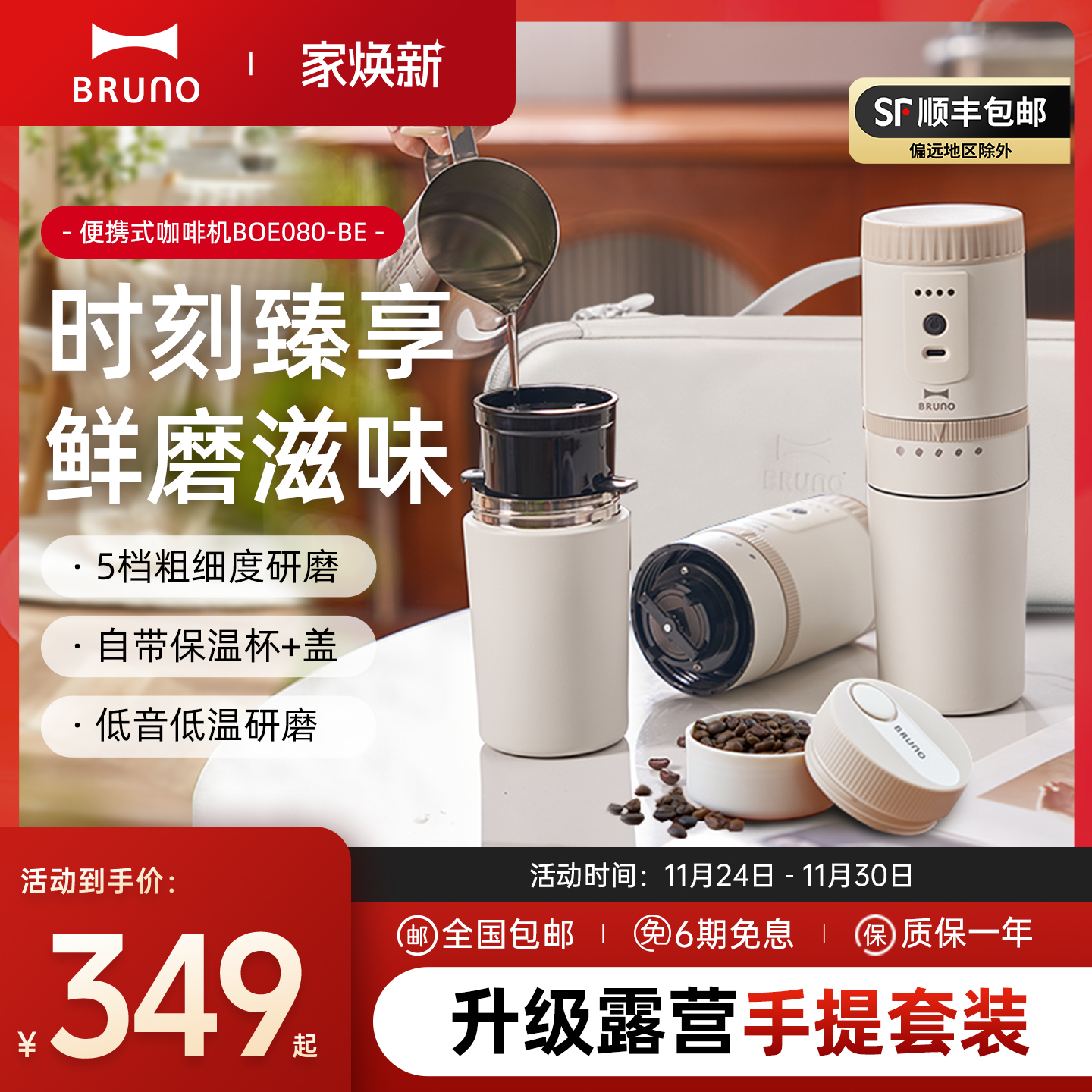 每时每刻臻享鲜滋味！