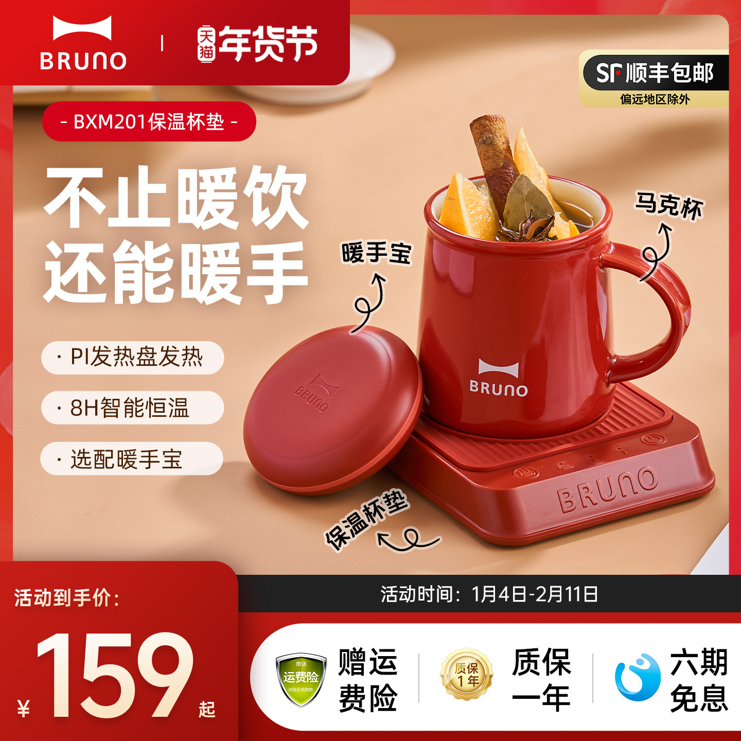 BRUNO加热杯垫桌面热牛奶神器家用保恒温暖杯垫节日礼物礼品,生活电器,保温碟/暖菜板/冷暖杯垫/暖桌垫,淘宝优惠券,粉丝福利购,淘宝优惠卷