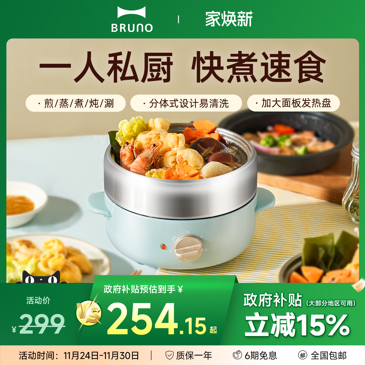 BRUNO小电煮锅电火锅多功能烤肉蒸锅304不锈钢一人食企鹅锅烹饪机