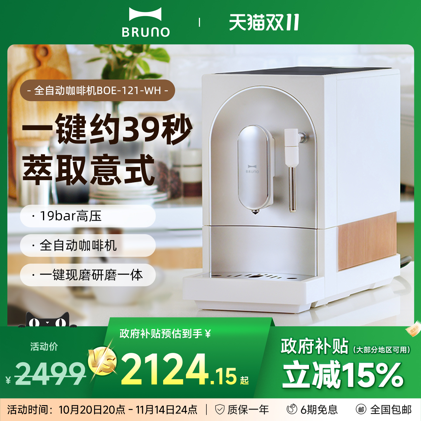 一键39秒萃取意式美式咖啡，告别繁琐