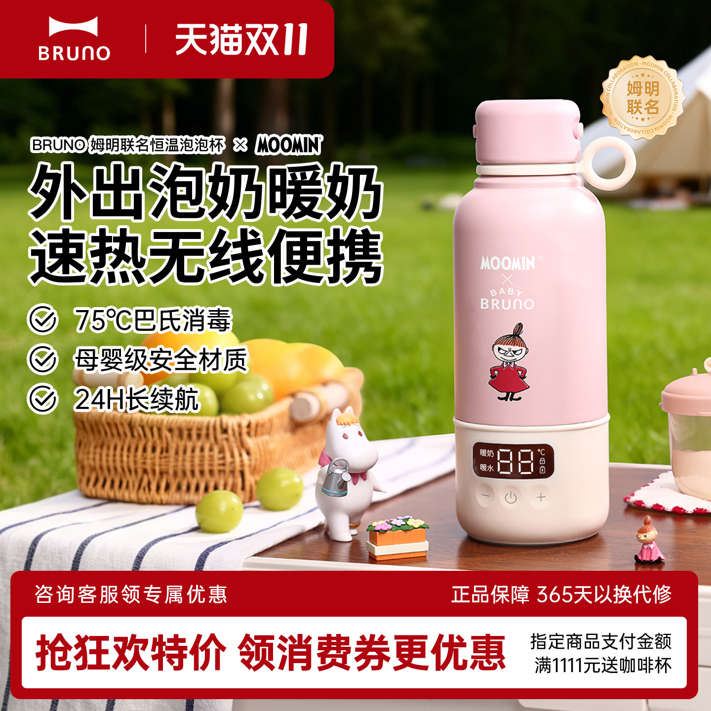 BRUNO恒温水壶保温无线便携外出