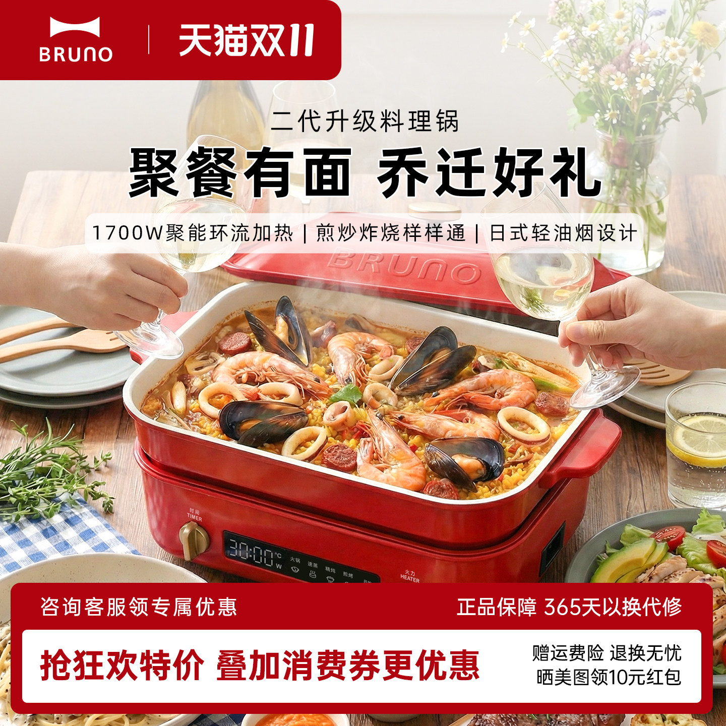 BRUNO二代多功能料理锅鸳鸯火锅蒸锅电烤肉锅乔迁礼物