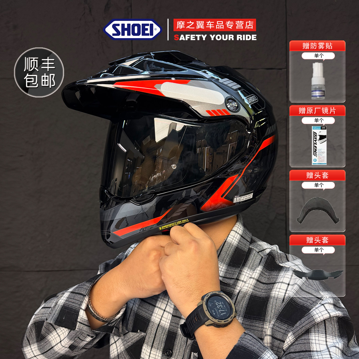 SHOEI拉力盔HORNET ADV越野长途非双水鸟巡航摩托车安全骑行头盔