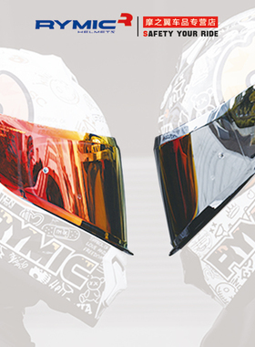 RYMIC睿觅头盔镜片R977/935/V80/835/878/852/981原厂配件
