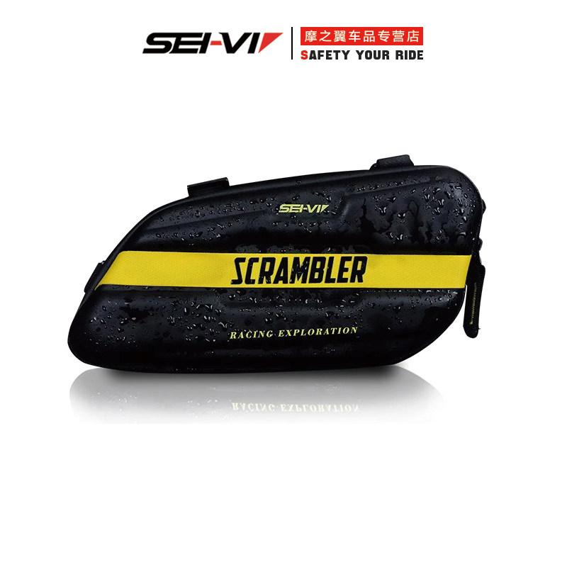 SEI-VI赛威摩托车边包硬壳防水工具包踏板侧边护杠骑行包收纳包