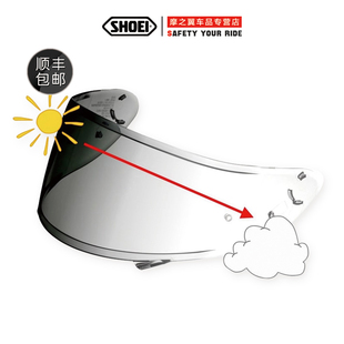 SHOEI摩托车Z8头盔镜片GT-AIR x15 X14 Z7镜片原厂变色片日夜通用